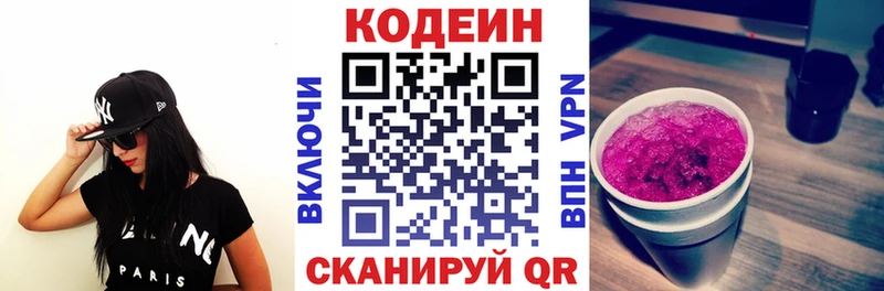 Codein Purple Drank  Гуково 