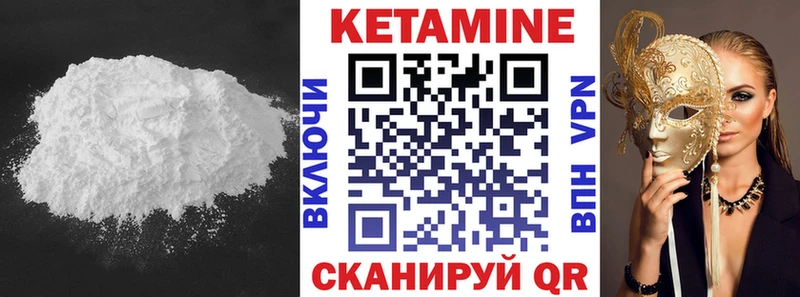 КЕТАМИН ketamine Гуково