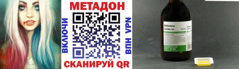 Метадон methadone  Гуково 
